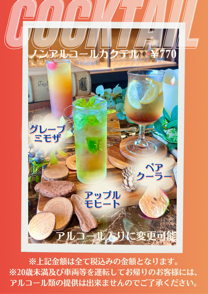 カクテルミニポップ (10gatu ).png