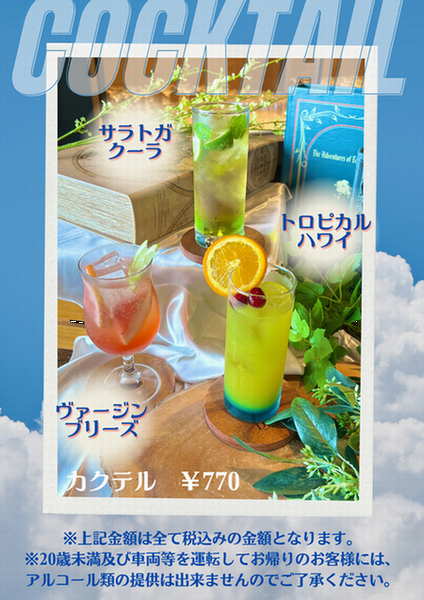 カクテルミニポップ (13).png