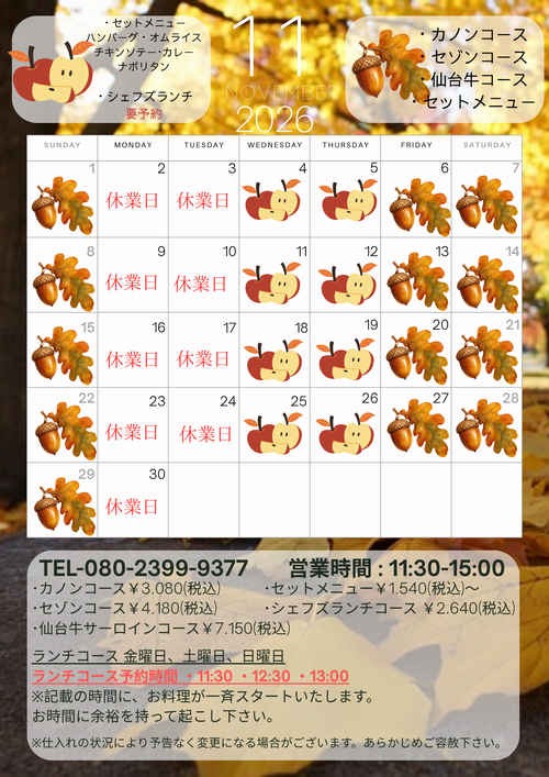 営業日程カレンダー (13).png