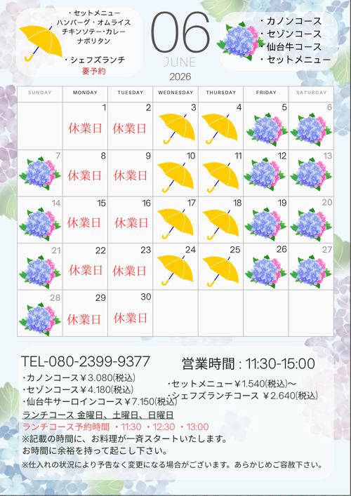 営業日程カレンダー (2).png