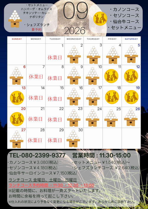 営業日程カレンダー (7).png