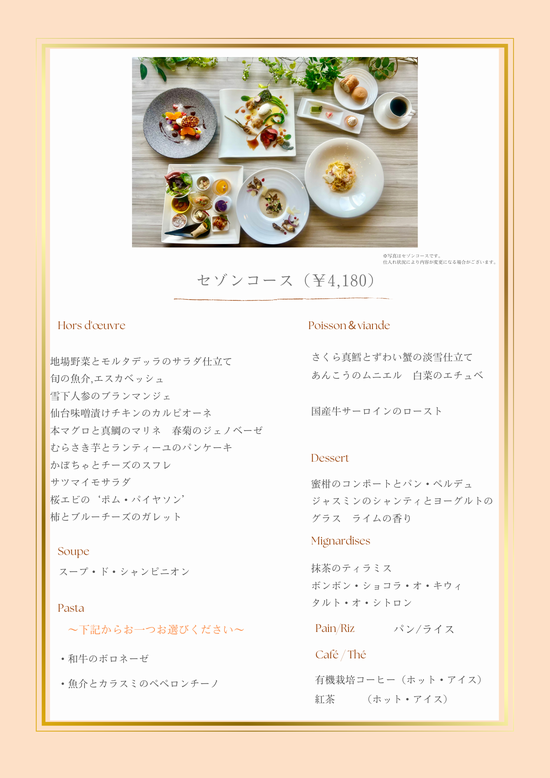 11月コースのコピー (1).png