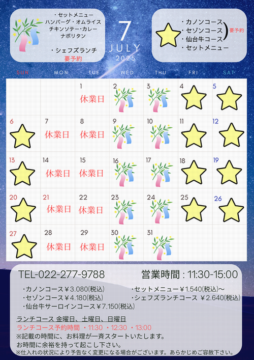 2025年7月.png