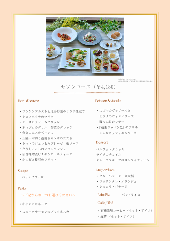 5.6月コースのコピー (2).png