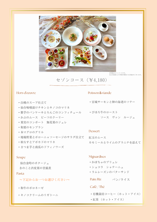 5.6月コースのコピーのコピー.png