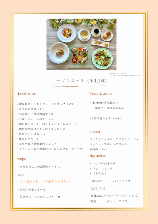 7.8月コース (7).png