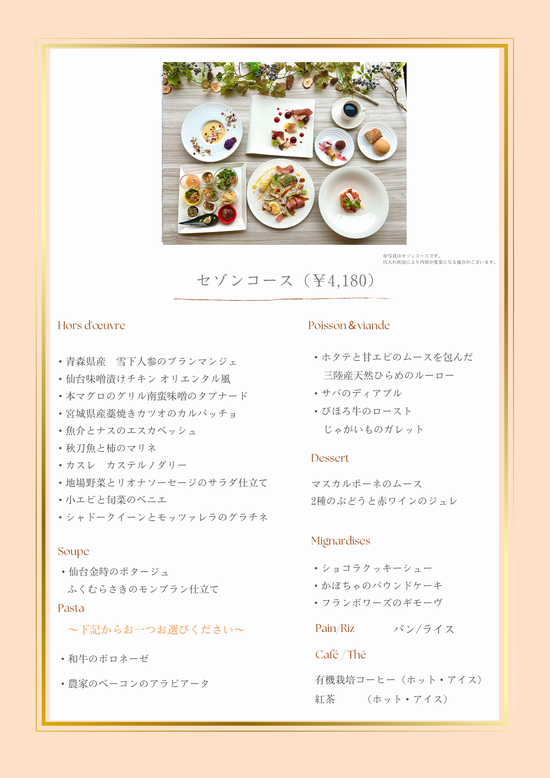 9.10月コース (1).png